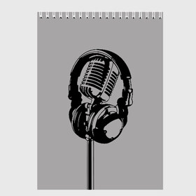 Скетчбук с принтом Микрофон в Новосибирске, 100% бумага
 | 48 листов, плотность листов — 100 г/м2, плотность картонной обложки — 250 г/м2. Листы скреплены сверху удобной пружинной спиралью | Тематика изображения на принте: black | gray | headphones | microphone | music | music lover | sound | звук | меломан | микрофон | музыка | наушники | серый | черный