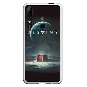 Чехол для Honor P Smart Z с принтом DESTINY в Новосибирске, Силикон | Область печати: задняя сторона чехла, без боковых панелей | Тематика изображения на принте: bungie | cayde 6 | cyd6 | destiny | destiny 2 | forsaken | gambit | hunter | titan | warlock | банги | варлок | гамбит | дестини | дестини 2 | зур | кейд | кейд 6 | отвергнутые | охотник | титан | туз