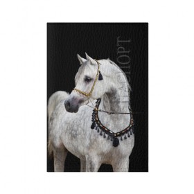 Обложка для паспорта матовая кожа с принтом Серый в яблоках конь в Новосибирске, натуральная матовая кожа | размер 19,3 х 13,7 см; прозрачные пластиковые крепления | Тематика изображения на принте: animal | beautiful | black | eyes | gloss | gray | harness | horse | in apples | look | muzzle | spotted | white | белый | в яблоках | взгляд | глаза | животное | конь | красивый | лоск | лошадь | пятнистый | сбруя | серый | скакун | черный