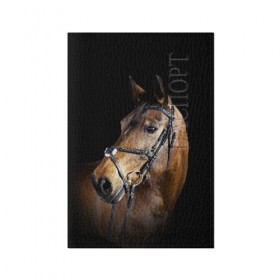 Обложка для паспорта матовая кожа с принтом Гнедая лошадь в Новосибирске, натуральная матовая кожа | размер 19,3 х 13,7 см; прозрачные пластиковые крепления | animal | beautiful | black | brown | eyes | gloss | harness | horse | look | muzzle | взгляд | глаза | гнедая | гнедой | животное | конь | коричневый | красивый | лоск | лошадь | сбруя | скакун | черный