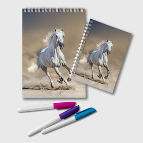 Блокнот с принтом Белый конь в Новосибирске, 100% бумага | 48 листов, плотность листов — 60 г/м2, плотность картонной обложки — 250 г/м2. Листы скреплены удобной пружинной спиралью. Цвет линий — светло-серый
 | Тематика изображения на принте: animal | beautiful | desert | gloss | horse | mane | mustang | muzzle | nature | sand | white | wild | белый | грива | дикий | животное | конь | красивый | лоск | лошадь | мустанг | песок | природа | пустыня | скакун