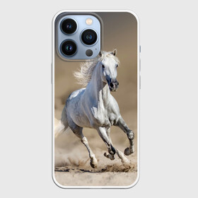 Чехол для iPhone 13 Pro с принтом Белый конь в Новосибирске,  |  | Тематика изображения на принте: animal | beautiful | desert | gloss | horse | mane | mustang | muzzle | nature | sand | white | wild | белый | грива | дикий | животное | конь | красивый | лоск | лошадь | мустанг | песок | природа | пустыня | скакун