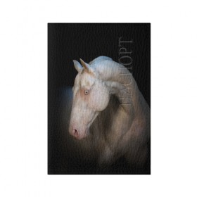 Обложка для паспорта матовая кожа с принтом Белая лошадь в Новосибирске, натуральная матовая кожа | размер 19,3 х 13,7 см; прозрачные пластиковые крепления | Тематика изображения на принте: animal | black | breed | horse | muscle | muzzle | strength | unusual | white | белый | животное | конь | лошадь | мышцы | необычный | порода | сила | скакун