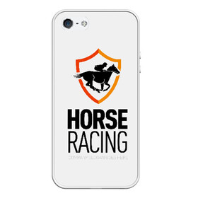 Чехол для iPhone 5/5S матовый с принтом Horse racing в Новосибирске, Силикон | Область печати: задняя сторона чехла, без боковых панелей | animal | black | emblem | horse | rider | riding | slogan | sport | text | white | белый | езда | животное | конь | лошадь | наездник | слоган | спорт | текст | черный | эмблема