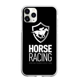 Чехол для iPhone 11 Pro Max матовый с принтом Horse racing в Новосибирске, Силикон |  | animal | black | emblem | rider | riding | slogan | sport | text | white | белый | езда | животное | конь | лошадь | наездник | слоган | спорт | текст | черный | эмблема