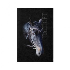 Обложка для паспорта матовая кожа с принтом Конь вороной в Новосибирске, натуральная матовая кожа | размер 19,3 х 13,7 см; прозрачные пластиковые крепления | animal | beautiful | black | eyes | gloss | hairstyle | harness | horse | look | muzzle | взгляд | вороной | глаза | животное | конь | красивый | лоск | лошадь | прическа | сбруя | скакун | черный