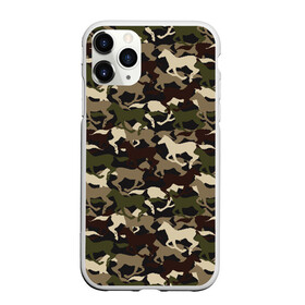 Чехол для iPhone 11 Pro матовый с принтом Камуфляж в Новосибирске, Силикон |  | Тематика изображения на принте: animal | camouflage | cool | herd | horse | khaki | military | военный | животное | камуфляж | конь | лошадь | прикольный | скакун | табун | хаки