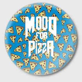 Значок с принтом Mood Pizza Doom в Новосибирске,  металл | круглая форма, металлическая застежка в виде булавки | Тематика изображения на принте: cacodemon | doom | eternal | pizza | вечность | вечный | дум | итёрнал | какодемон | пицца | этернал