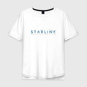 Мужская футболка хлопок Oversize с принтом Starlink в Новосибирске, 100% хлопок | свободный крой, круглый ворот, “спинка” длиннее передней части | elon musk | falcon 9 | i still love you | internet | spacex | starlink | towards the stars | илон маск | интернет | к звездам | космос | ракета | спейс икс | спейс х | старлинк | я все еще люблю тебя