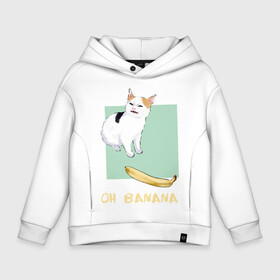 Детское худи Oversize хлопок с принтом Banana Cat в Новосибирске, френч-терри — 70% хлопок, 30% полиэстер. Мягкий теплый начес внутри —100% хлопок | боковые карманы, эластичные манжеты и нижняя кромка, капюшон на магнитной кнопке | cat | meme | picture | банан | картинки | кот | котики | коты | кошки | мем | прикольные