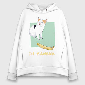 Женское худи Oversize хлопок с принтом Banana Cat в Новосибирске, френч-терри — 70% хлопок, 30% полиэстер. Мягкий теплый начес внутри —100% хлопок | боковые карманы, эластичные манжеты и нижняя кромка, капюшон на магнитной кнопке | Тематика изображения на принте: cat | meme | picture | банан | картинки | кот | котики | коты | кошки | мем | прикольные