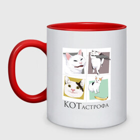Кружка двухцветная с принтом КОТастрофа в Новосибирске, керамика | объем — 330 мл, диаметр — 80 мм. Цветная ручка и кайма сверху, в некоторых цветах — вся внутренняя часть | Тематика изображения на принте: angry | banana | cat | cats | knife | meme | picture | polite | smug | банан | вежливый | злой | кот | котики | коты | кошки | мемы | надписи | нож | прикольные | четыре