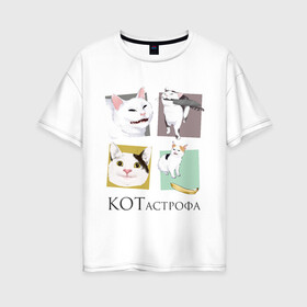 Женская футболка хлопок Oversize с принтом КОТастрофа в Новосибирске, 100% хлопок | свободный крой, круглый ворот, спущенный рукав, длина до линии бедер
 | angry | banana | cat | cats | knife | meme | picture | polite | smug | банан | вежливый | злой | кот | котики | коты | кошки | мемы | надписи | нож | прикольные | четыре