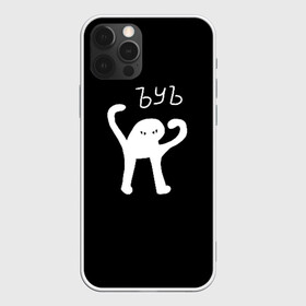 Чехол для iPhone 12 Pro с принтом ЪУЪ в Новосибирске, силикон | область печати: задняя сторона чехла, без боковых панелей | cursed cat | meme | truxkot19 | мем с котом | мемы | прикол | съука | черный кот | ъуъ съука | юмор