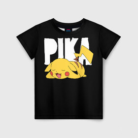 Детская футболка 3D с принтом Пика в Новосибирске, 100% гипоаллергенный полиэфир | прямой крой, круглый вырез горловины, длина до линии бедер, чуть спущенное плечо, ткань немного тянется | Тематика изображения на принте: pikachu | pokeball | pokemon | пикачу | покебол | покемоны
