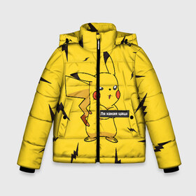 Зимняя куртка для мальчиков 3D с принтом Пика-Пика ля в Новосибирске, ткань верха — 100% полиэстер; подклад — 100% полиэстер, утеплитель — 100% полиэстер | длина ниже бедра, удлиненная спинка, воротник стойка и отстегивающийся капюшон. Есть боковые карманы с листочкой на кнопках, утяжки по низу изделия и внутренний карман на молнии. 

Предусмотрены светоотражающий принт на спинке, радужный светоотражающий элемент на пуллере молнии и на резинке для утяжки | detective | go | pikachu | pokemon | девушка | дедпул | детектив | красавица | мем | молния | мышь | пика | пикачу | покемон | покемоны | прикол | смотри | цаца | чика | электричество