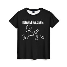 Женская футболка 3D с принтом Планы на день в Новосибирске, 100% полиэфир ( синтетическое хлопкоподобное полотно) | прямой крой, круглый вырез горловины, длина до линии бедер | надпись | пинает | пинать | план | планы на день | прикол | человечек | юмор