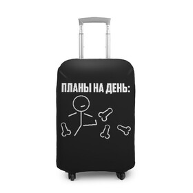 Чехол для чемодана 3D с принтом Планы на день в Новосибирске, 86% полиэфир, 14% спандекс | двустороннее нанесение принта, прорези для ручек и колес | надпись | пинает | пинать | план | планы на день | прикол | человечек | юмор