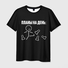 Мужская футболка 3D с принтом Планы на день в Новосибирске, 100% полиэфир | прямой крой, круглый вырез горловины, длина до линии бедер | надпись | пинает | пинать | план | планы на день | прикол | человечек | юмор