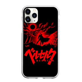 Чехол для iPhone 11 Pro матовый с принтом BERSERK (5) в Новосибирске, Силикон |  | anime | berserk | manga | аниме | берсерк | манга