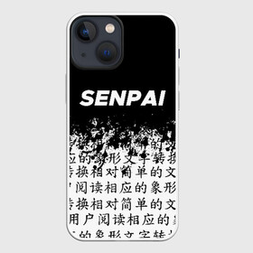 Чехол для iPhone 13 mini с принтом SENPAI в Новосибирске,  |  | Тематика изображения на принте: ahegao | anime | kawai | kowai | oppai | otaku | senpai | sugoi | waifu | yandere | аниме | ахегао | ковай | культура | отаку | сенпай | тренд | яндере