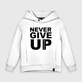 Детское худи Oversize хлопок с принтом NEVER GIVE UP САЛАХ в Новосибирске, френч-терри — 70% хлопок, 30% полиэстер. Мягкий теплый начес внутри —100% хлопок | боковые карманы, эластичные манжеты и нижняя кромка, капюшон на магнитной кнопке | Тематика изображения на принте: liverpool | never give up | salah | ливерпуль | салах