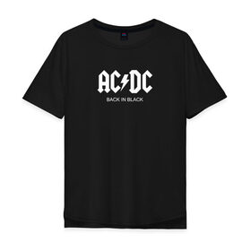 Мужская футболка хлопок Oversize с принтом AC/DC в Новосибирске, 100% хлопок | свободный крой, круглый ворот, “спинка” длиннее передней части | ac dc | acdc | асдс