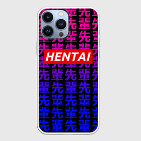 Чехол для iPhone 13 Pro Max с принтом Японская анимация в Новосибирске,  |  | ahegao | kawai | kowai | oppai | otaku | senpai | sugoi | waifu | yandere | ахегао | ковай | отаку | сенпай | яндере