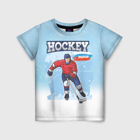 Детская футболка 3D с принтом Хоккей Russia в Новосибирске, 100% гипоаллергенный полиэфир | прямой крой, круглый вырез горловины, длина до линии бедер, чуть спущенное плечо, ткань немного тянется | Тематика изображения на принте: hockey | russia | зима | зимние игры | клюшка | лед | россия | снег | спорт | спортсмен | хоккеист | хоккей | шайба