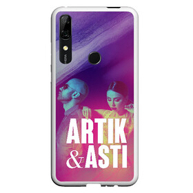 Чехол для Honor P Smart Z с принтом Asti & Artik в Новосибирске, Силикон | Область печати: задняя сторона чехла, без боковых панелей | 7 | astiartik | грустныйдэнс | невероятно | неделимы | подгипнозом