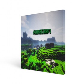 Холст квадратный с принтом MINECRAFT в Новосибирске, 100% ПВХ |  | craft | creeper | dungeon | dungeons | earth | game | logo | mine | minecraft | mobile | online | дунгеонс | земля | зомбиы | игра | крипер | лого | майкрафт | майнкрафт | мобайл | онлайн | подземелье | подземелья