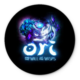 Коврик для мышки круглый с принтом Ori and the Blind Forest в Новосибирске, резина и полиэстер | круглая форма, изображение наносится на всю лицевую часть | Тематика изображения на принте: blind forest | ori | sein | белка | гумо | кошка | куро | лиса | нару | непроглядный лес | ори | платформер | птенец | сейн | сова