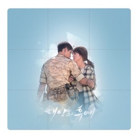 Магнитный плакат 3Х3 с принтом Descendants of the Sun в Новосибирске, Полимерный материал с магнитным слоем | 9 деталей размером 9*9 см | descendants of the sun | taeyangui huye | дорама | кан мо ён | корейские сериалы | потомки солнца | сон хе гё | сон чжун ки | ю си джин