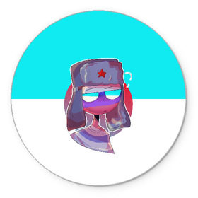 Коврик для мышки круглый с принтом CountryHumans - Россия в Новосибирске, резина и полиэстер | круглая форма, изображение наносится на всю лицевую часть | balls | country | countryballs | countryhumans | fandom | flag | flags | humans | russia | ussr | болз | кантри | кантриболз | кантрихуманс | россия | ссср | страна | страны | флаг | флаги | фэндом | хуманс | хьюманс