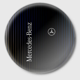Значок с принтом Mercedes в Новосибирске,  металл | круглая форма, металлическая застежка в виде булавки | amg | mercedes | авто | автомобиль | иномарка | логотип | машина | мерседес | текстура
