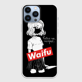 Чехол для iPhone 13 Pro Max с принтом Waifu в Новосибирске,  |  | Тематика изображения на принте: anime | bandage | blonde | cartoon | cheeky | closed | comic | face | girl | holds | inscription | japanese | knife | manga | notic | sempai | young | аниме | блондинка | девушка | держит | дерзкая | закрытое | заметь меня | комикс | лицо | манга | 