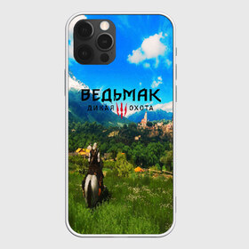 Чехол для iPhone 12 Pro Max с принтом ВЕДЬМАКДИКАЯ ОХОТА в Новосибирске, Силикон |  | cd projekt red | ciri | game | geralt | geralt of rivia | gwynbleidd | the witcher | the witcher 3: wild hunt | ведьмак | ведьмак 3: дикая охота | геральт | геральт из ривии | цири | цирилла