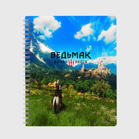 Тетрадь с принтом ВЕДЬМАКДИКАЯ ОХОТА в Новосибирске, 100% бумага | 48 листов, плотность листов — 60 г/м2, плотность картонной обложки — 250 г/м2. Листы скреплены сбоку удобной пружинной спиралью. Уголки страниц и обложки скругленные. Цвет линий — светло-серый
 | cd projekt red | ciri | game | geralt | geralt of rivia | gwynbleidd | the witcher | the witcher 3: wild hunt | ведьмак | ведьмак 3: дикая охота | геральт | геральт из ривии | цири | цирилла