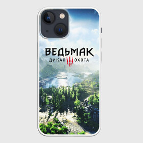 Чехол для iPhone 13 mini с принтом ВЕДЬМАК:ДИКАЯ ОХОТА в Новосибирске,  |  | cd projekt red | ciri | game | geralt | geralt of rivia | gwynbleidd | the witcher | the witcher 3: wild hunt | ведьмак | ведьмак 3: дикая охота | геральт | геральт из ривии | цири | цирилла