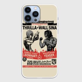 Чехол для iPhone 13 Pro Max с принтом Thrilla  Wall Sina в Новосибирске,  |  | 3 | aot | attack | foxen aot | kyojin | levi | mikasa | season | shingeki | snk | titan | аккерман | ант | аот | арлерт | армин | атака | йегер | микаса | титанов | фоксен | эрен