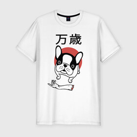Мужская футболка хлопок Slim с принтом Банзай в Новосибирске, 92% хлопок, 8% лайкра | приталенный силуэт, круглый вырез ворота, длина до линии бедра, короткий рукав | банзай | бульдог | восходящее солнце | иероглифы | рука | собака | французский | япония