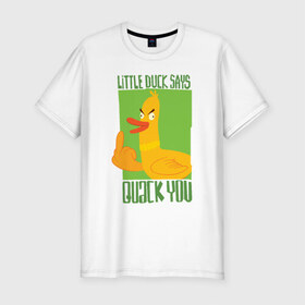 Мужская футболка премиум с принтом Quack You! в Новосибирске, 92% хлопок, 8% лайкра | приталенный силуэт, круглый вырез ворота, длина до линии бедра, короткий рукав | quck you | арт | злая утка | утенок | утка