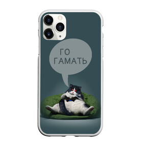 Чехол для iPhone 11 Pro Max матовый с принтом Кот Геймер в Новосибирске, Силикон |  | Тематика изображения на принте: cat | game | gamer | арт | гамать | го | го гамать | игра | интернет приколы | кот | котик | кошак | красные глаза | мем | мемы | надпись | толстый кот