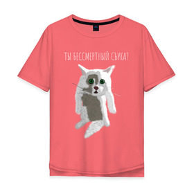 Мужская футболка хлопок Oversize с принтом Кот Гопник в Новосибирске, 100% хлопок | свободный крой, круглый ворот, “спинка” длиннее передней части | cat | гопник | злой кот | интернет приколы | кот | котик | кошак | мем | мемы | надпись | рисунок