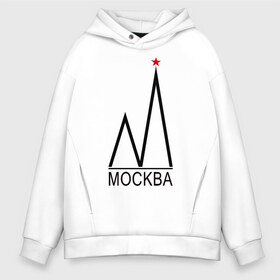 Мужское худи Oversize хлопок с принтом Москва Чёрный логотип 2 в Новосибирске, френч-терри — 70% хлопок, 30% полиэстер. Мягкий теплый начес внутри —100% хлопок | боковые карманы, эластичные манжеты и нижняя кромка, капюшон на магнитной кнопке | moscow | башня | герой | город | звезда | златоглавая | кремль | куранты | москва | патриотизм | россия | русский | рф | столица | туризм | федерация