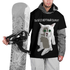 Накидка на куртку 3D с принтом Кот Гопник в Новосибирске, 100% полиэстер |  | Тематика изображения на принте: cat | гопник | злой кот | интернет приколы | кот | котик | кошак | мем | мемы | надпись | рисунок