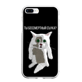 Чехол для iPhone 7Plus/8 Plus матовый с принтом Кот Гопник в Новосибирске, Силикон | Область печати: задняя сторона чехла, без боковых панелей | Тематика изображения на принте: cat | гопник | злой кот | интернет приколы | кот | котик | кошак | мем | мемы | надпись | рисунок