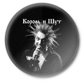 Значок с принтом Король и Шут + Анархия (спина) в Новосибирске,  металл | круглая форма, металлическая застежка в виде булавки | киш | король и шут | михаил горшенев