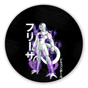 Коврик для мышки круглый с принтом Frieza (JAP_STYLE) в Новосибирске, резина и полиэстер | круглая форма, изображение наносится на всю лицевую часть | anime | ball | dragon | dragon ball | manga | son goku | аниме | дракон | жемчуг | жемчуг дракона | манга | мяч | сон гоку