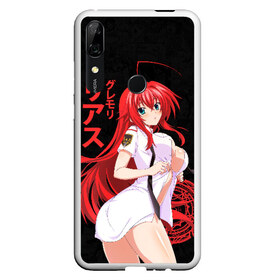 Чехол для Honor P Smart Z с принтом DxD RIAS (JAP_STYLE) в Новосибирске, Силикон | Область печати: задняя сторона чехла, без боковых панелей | Тематика изображения на принте: ahegao | dxd | gremory | high school | high school dxd | manga | rias | rias gremory | sempai | senpai | аниме | гремори | манга | риас | риас гремори | старшая школа демонов